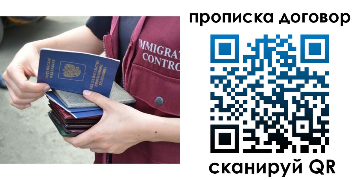 временная регистрация в квартире в Дагестане