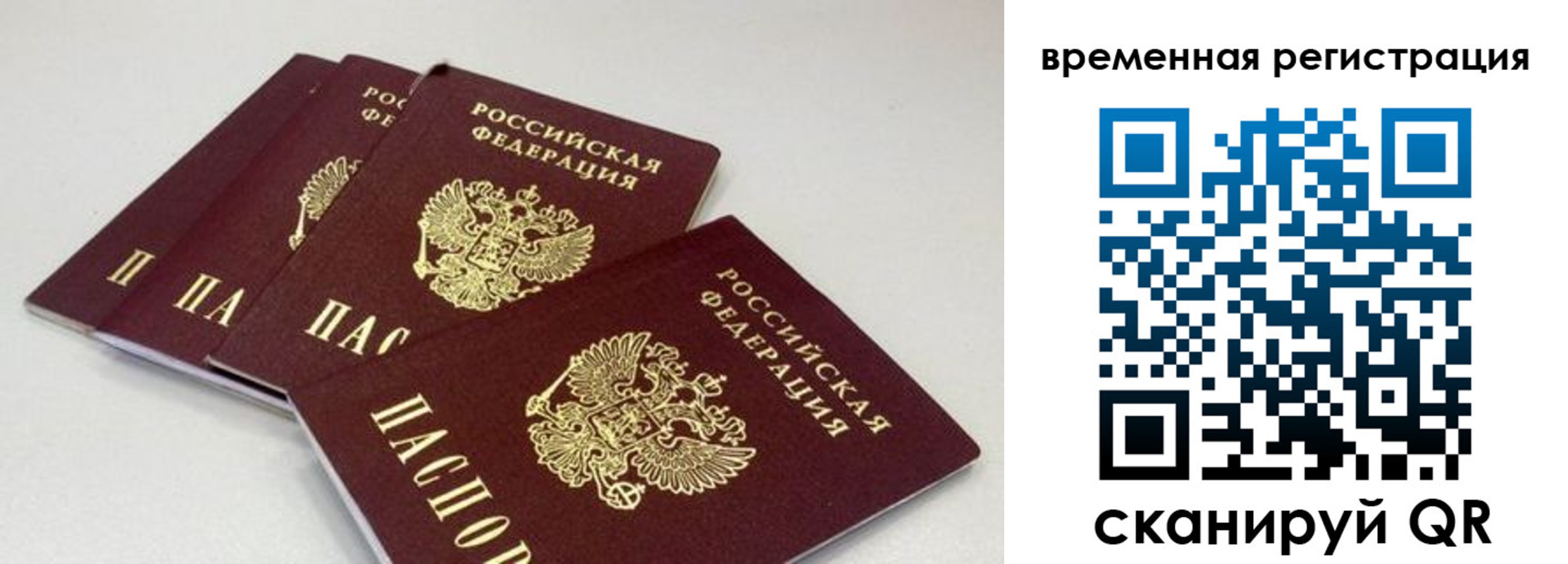 временная регистрация собственник в Дагестане