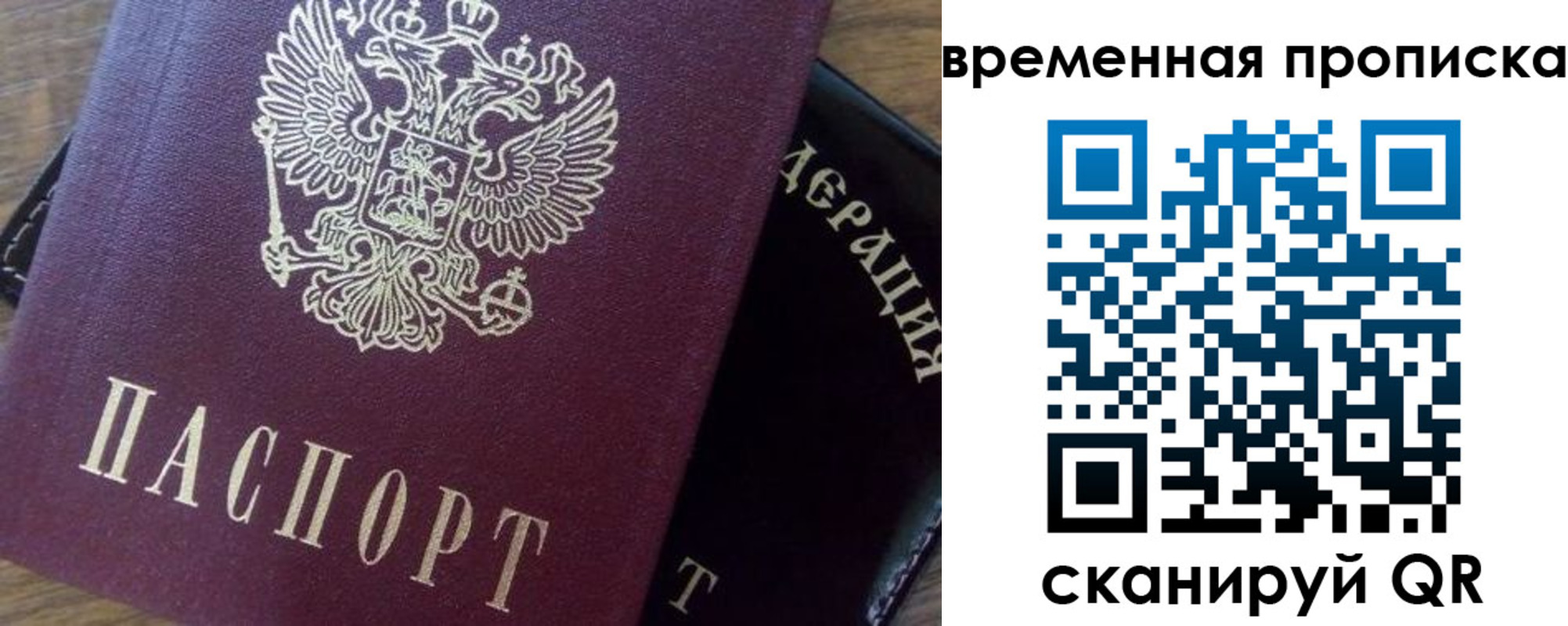 временная регистрация адрес в Дагестане