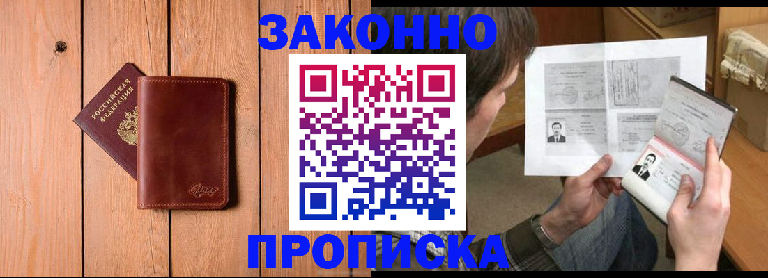 временная регистрация недорого в Дагестане