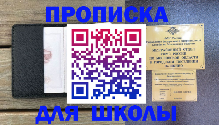 прописка для военкомата в Дагестане